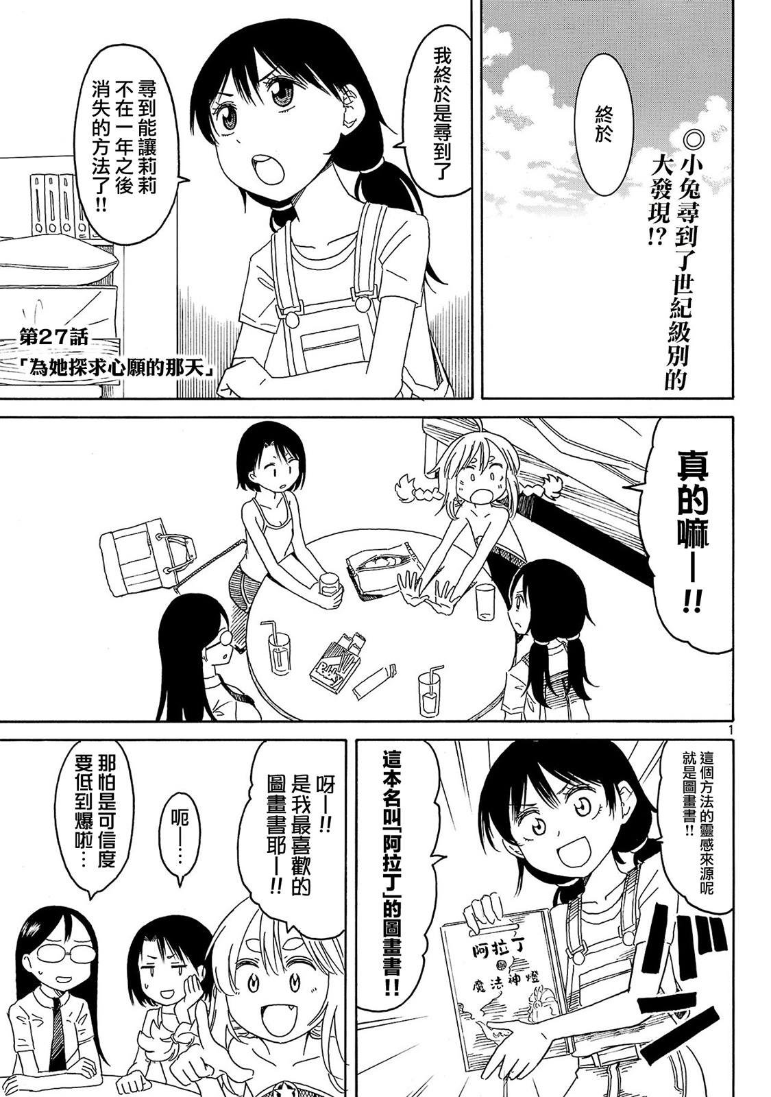 第27话