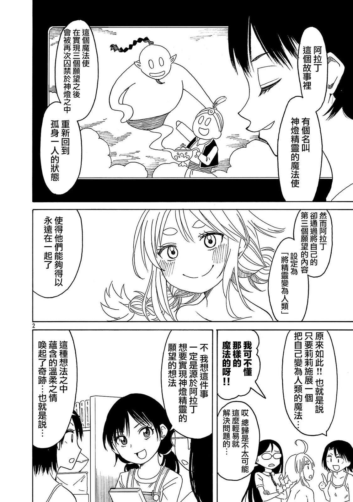 第27话