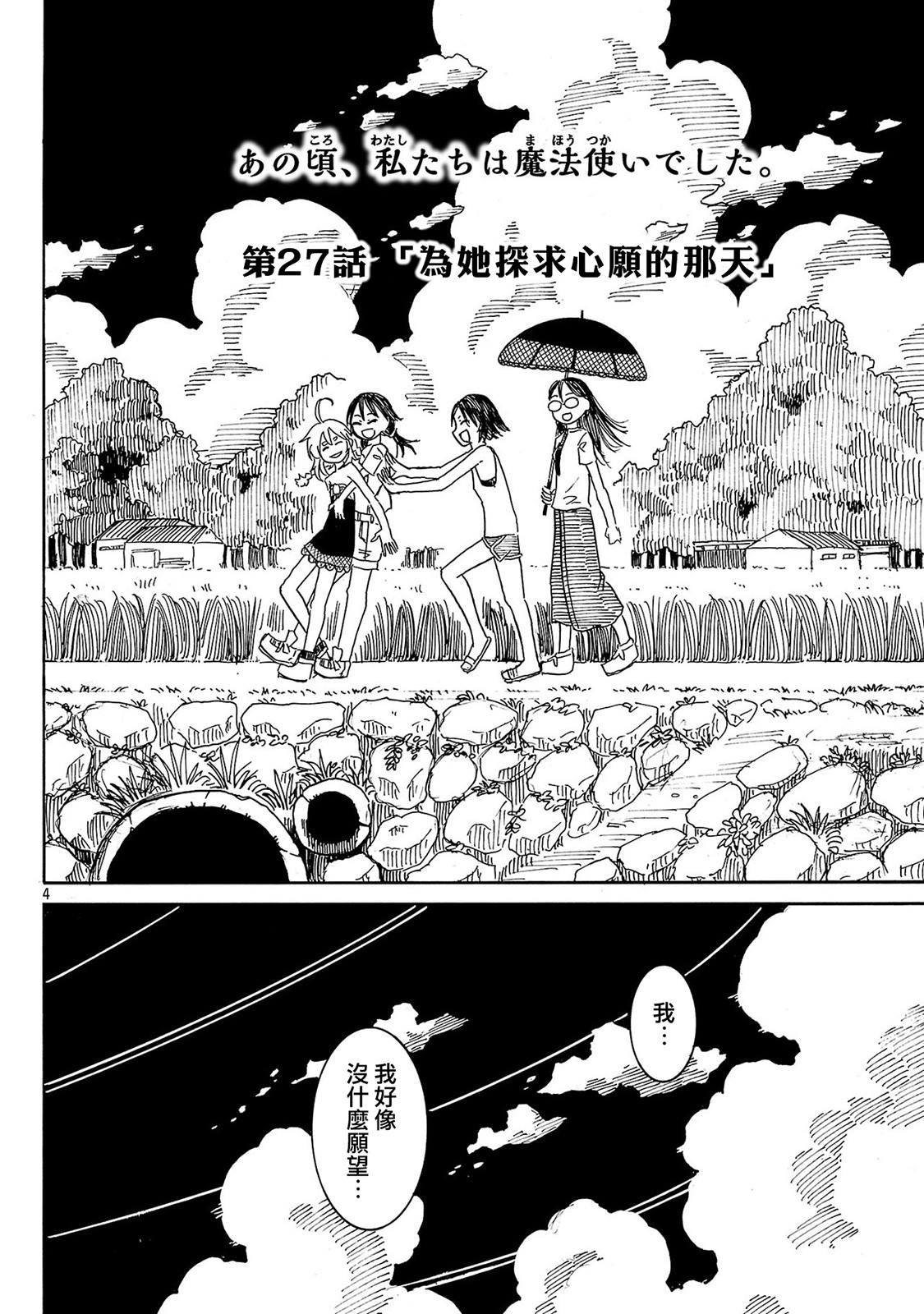 第27话