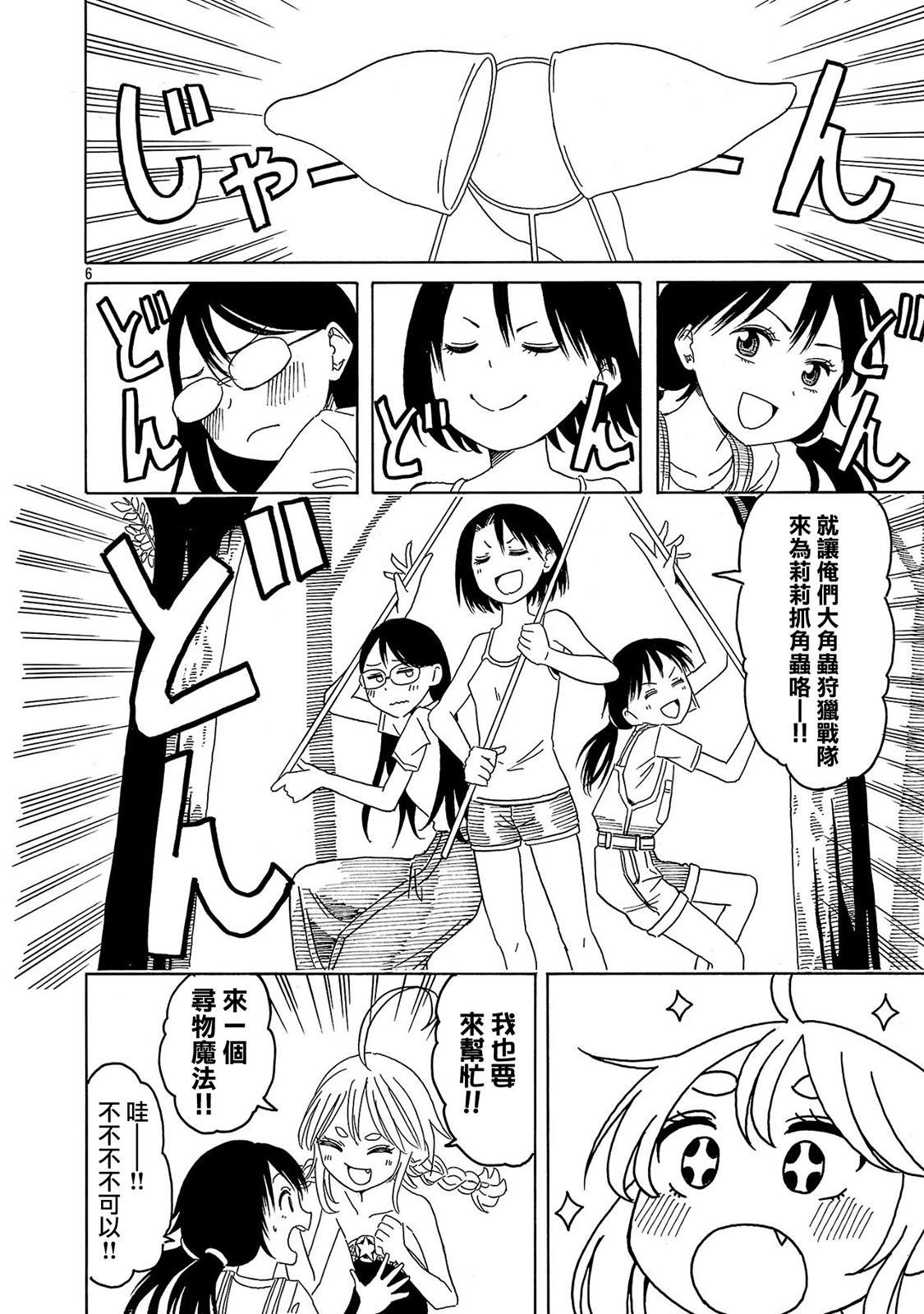 第27话