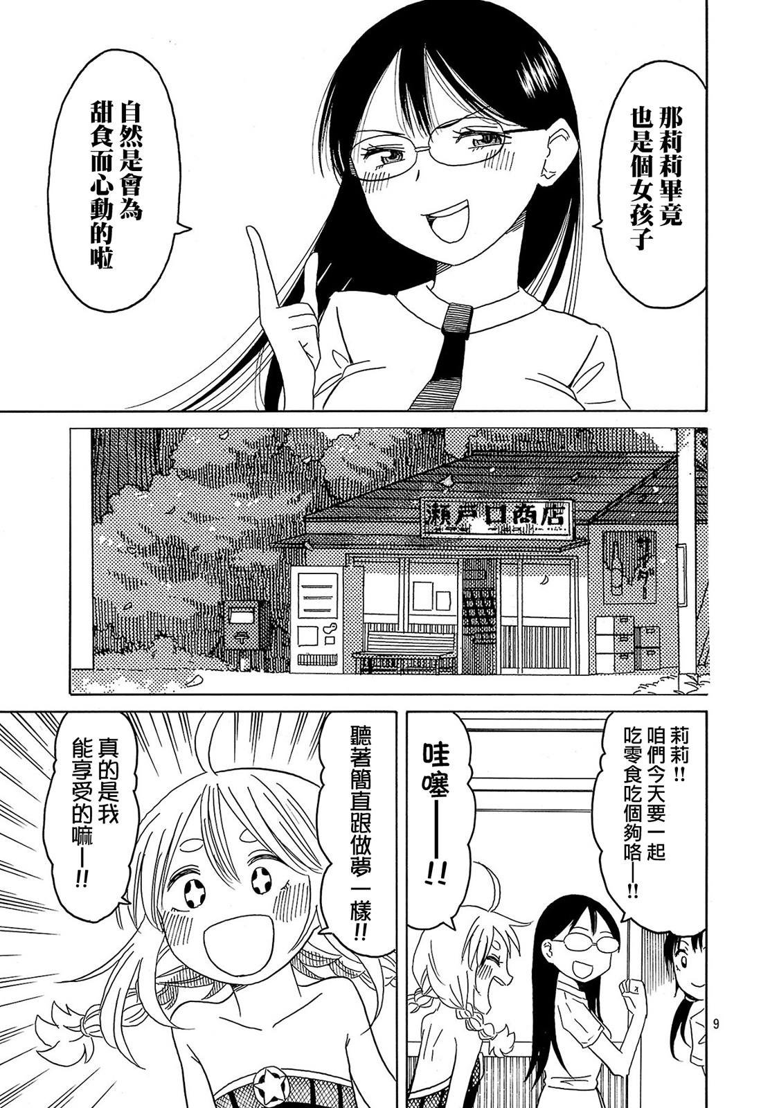 第27话