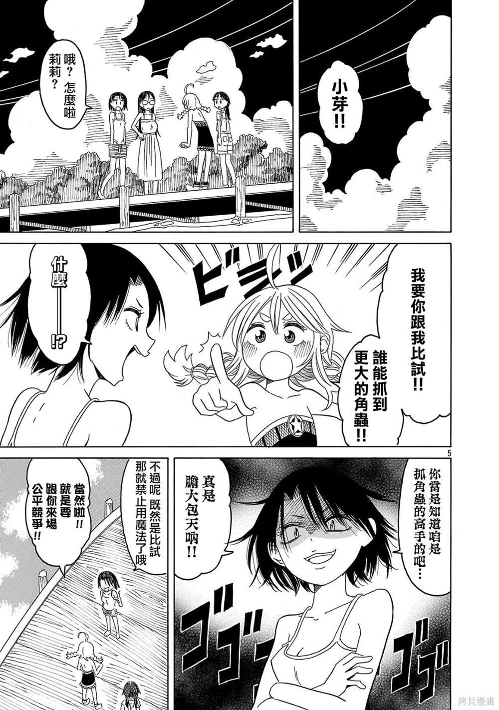第28话