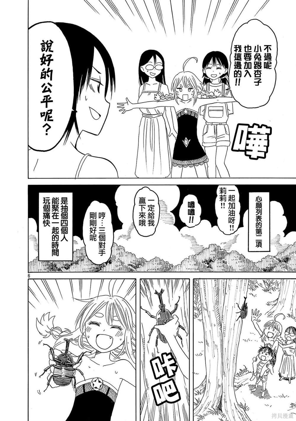 第28话