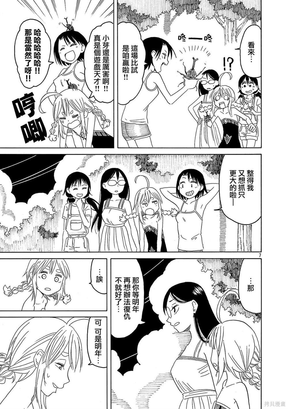 第28话