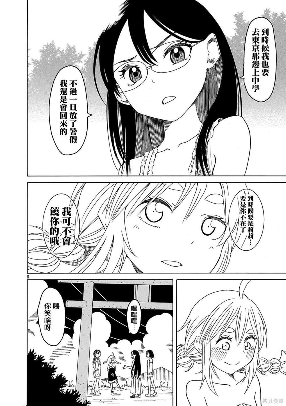 第28话