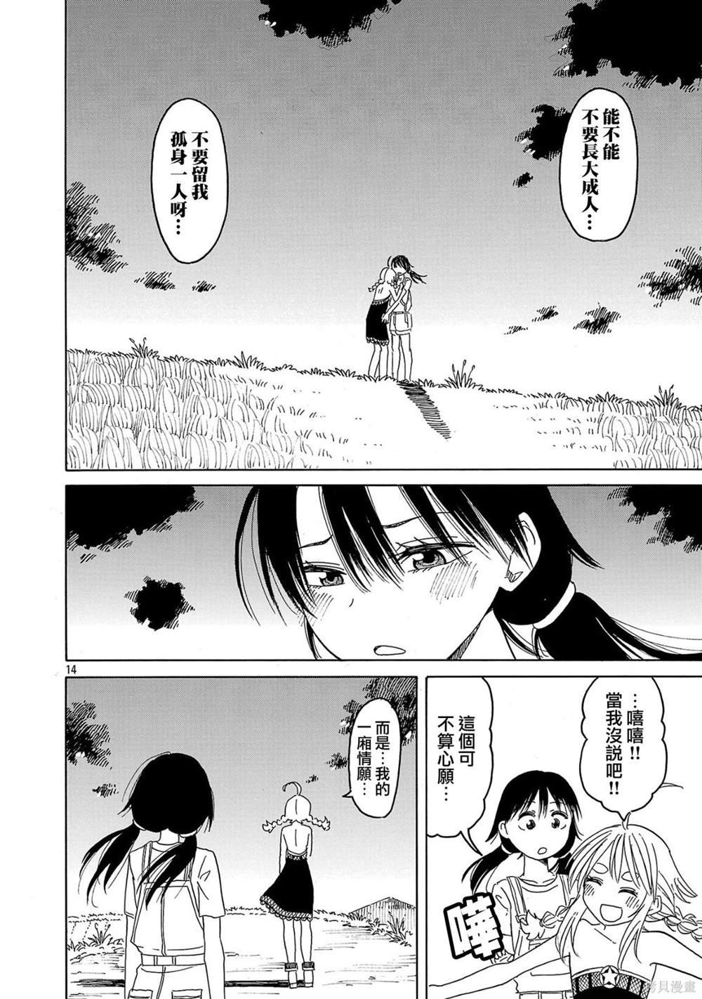第28话