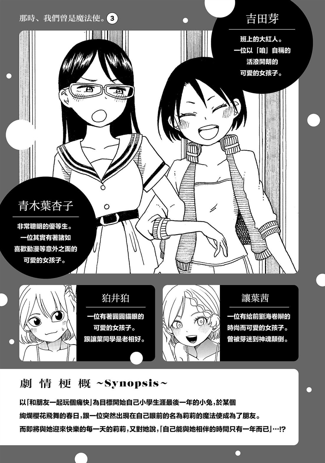 3卷附录