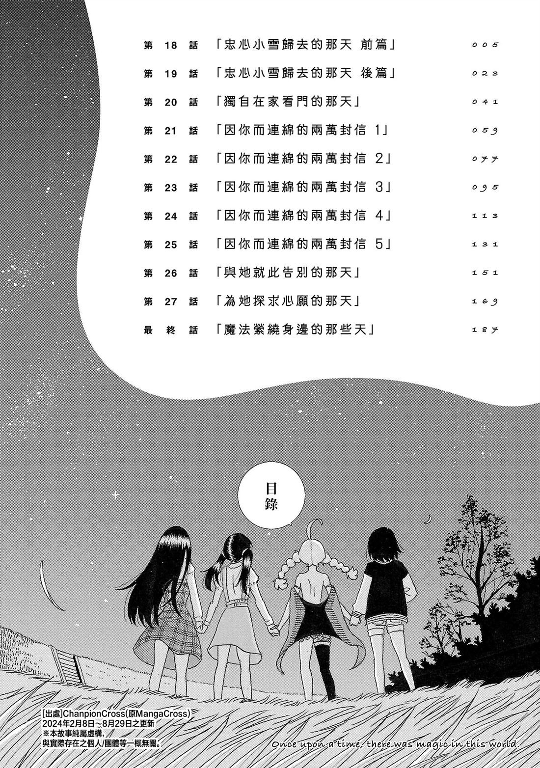 3卷附录