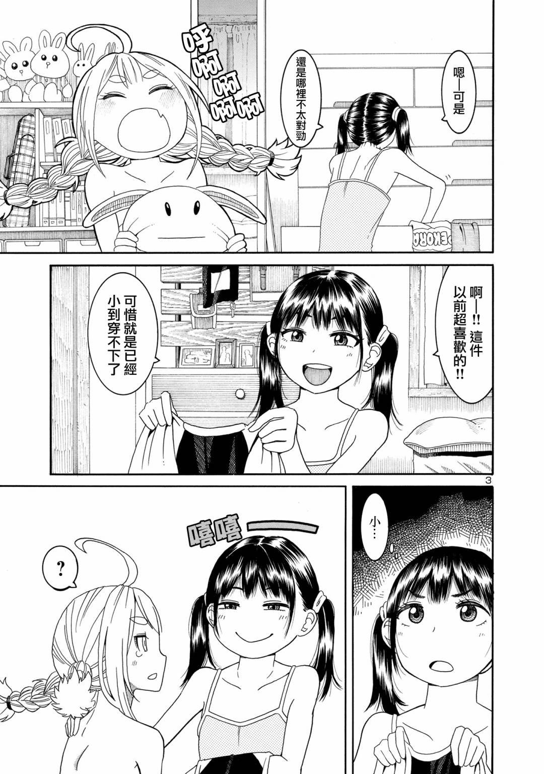 插曲3