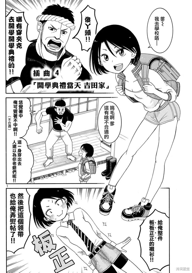 插曲4