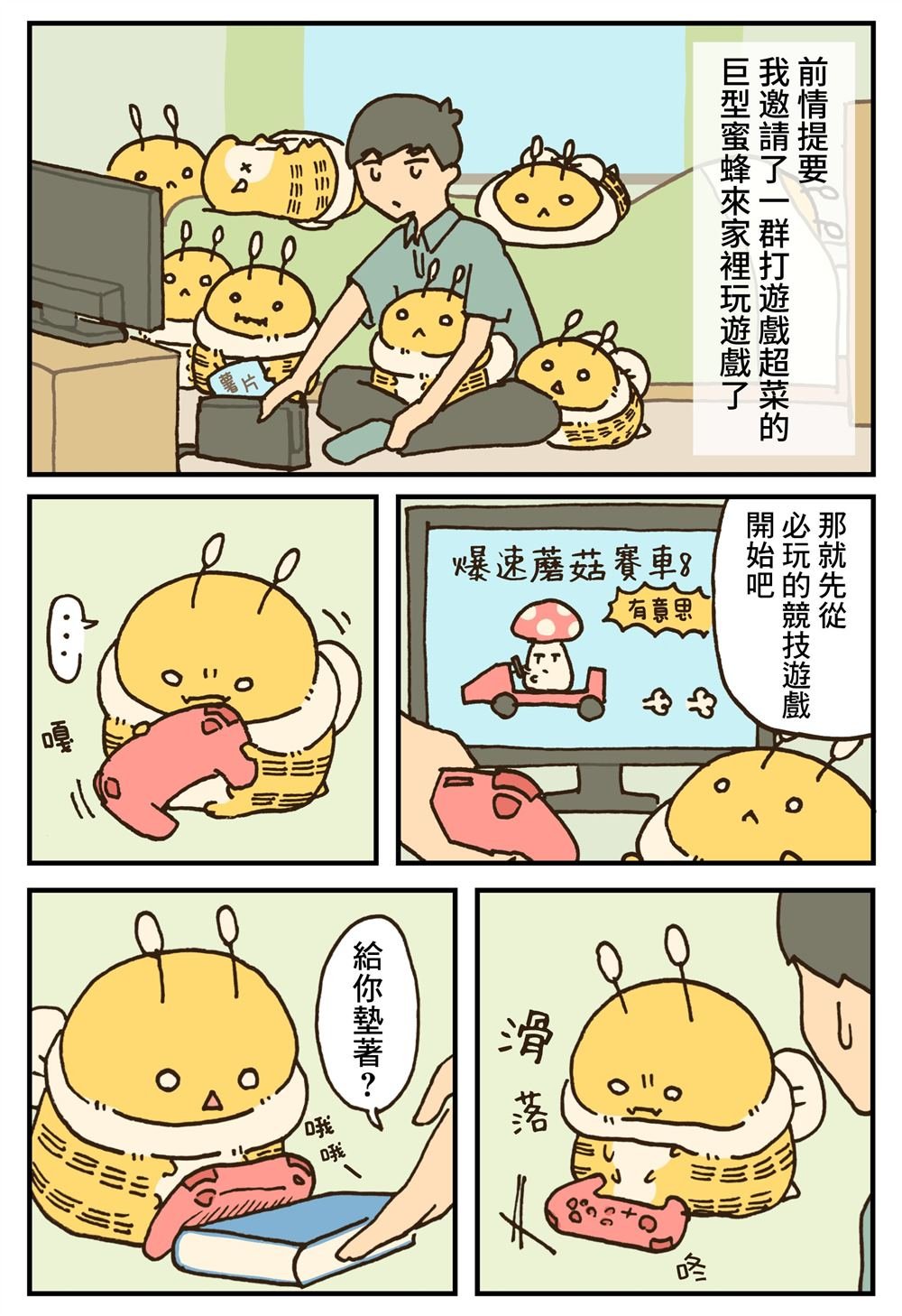 第1话