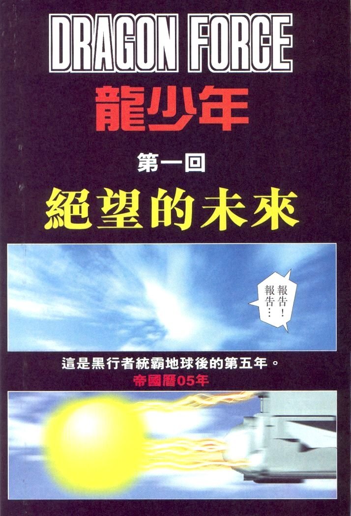第1话