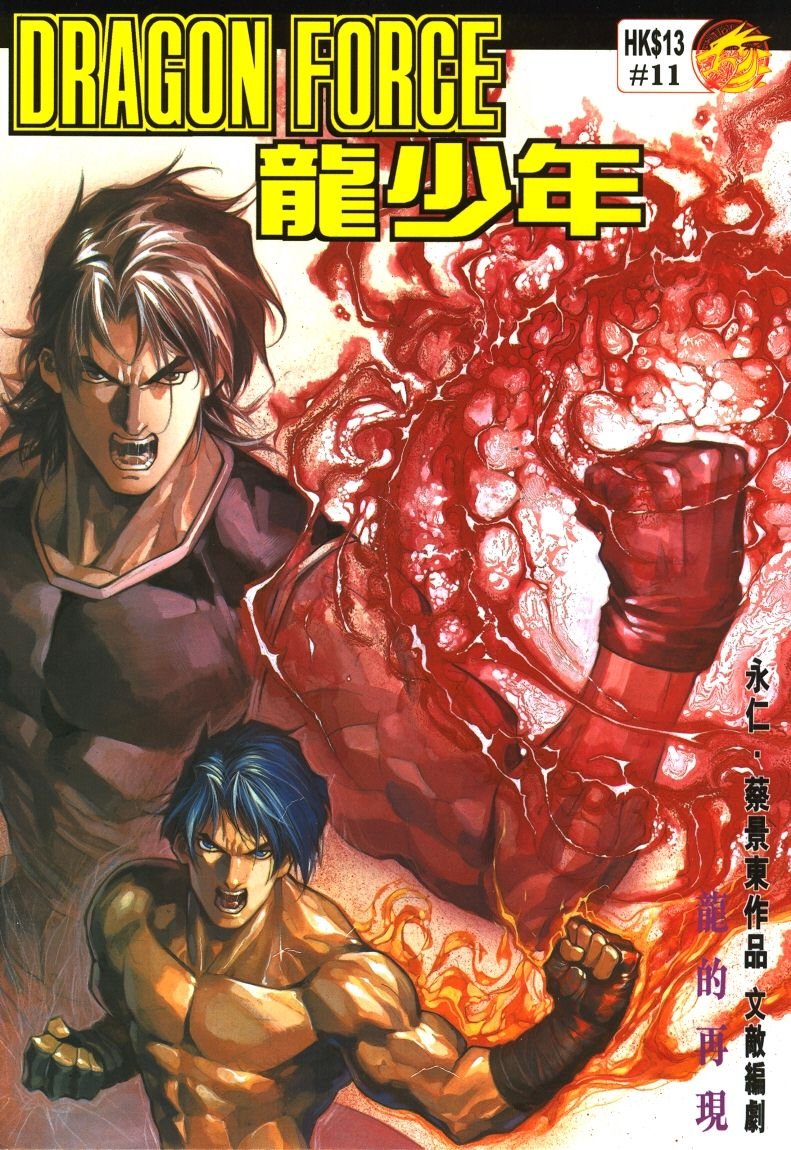 第11话