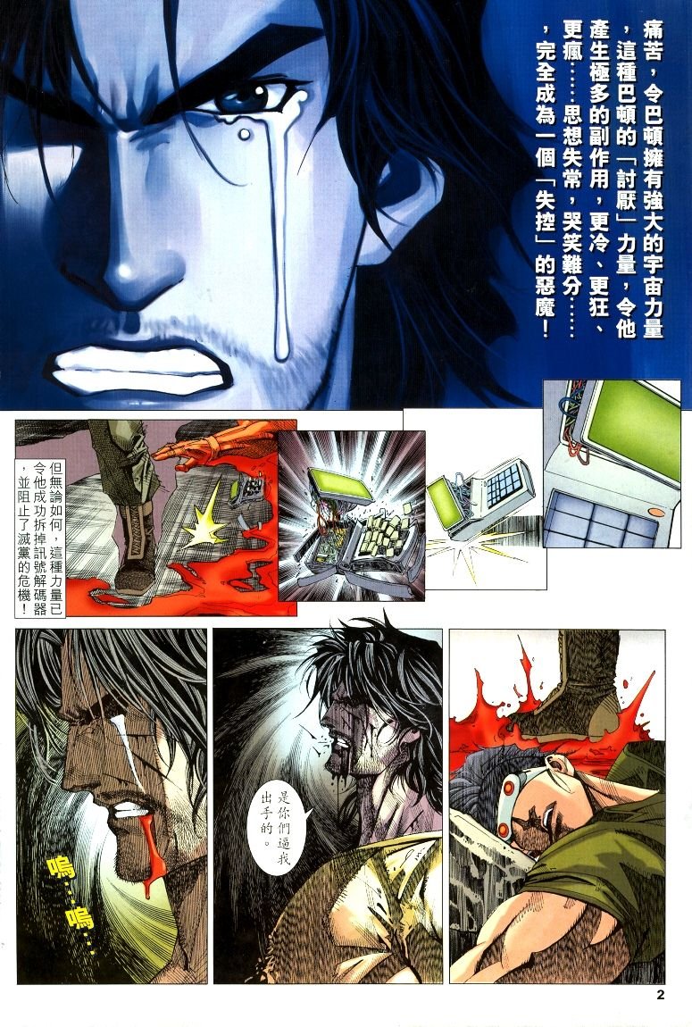 第11话