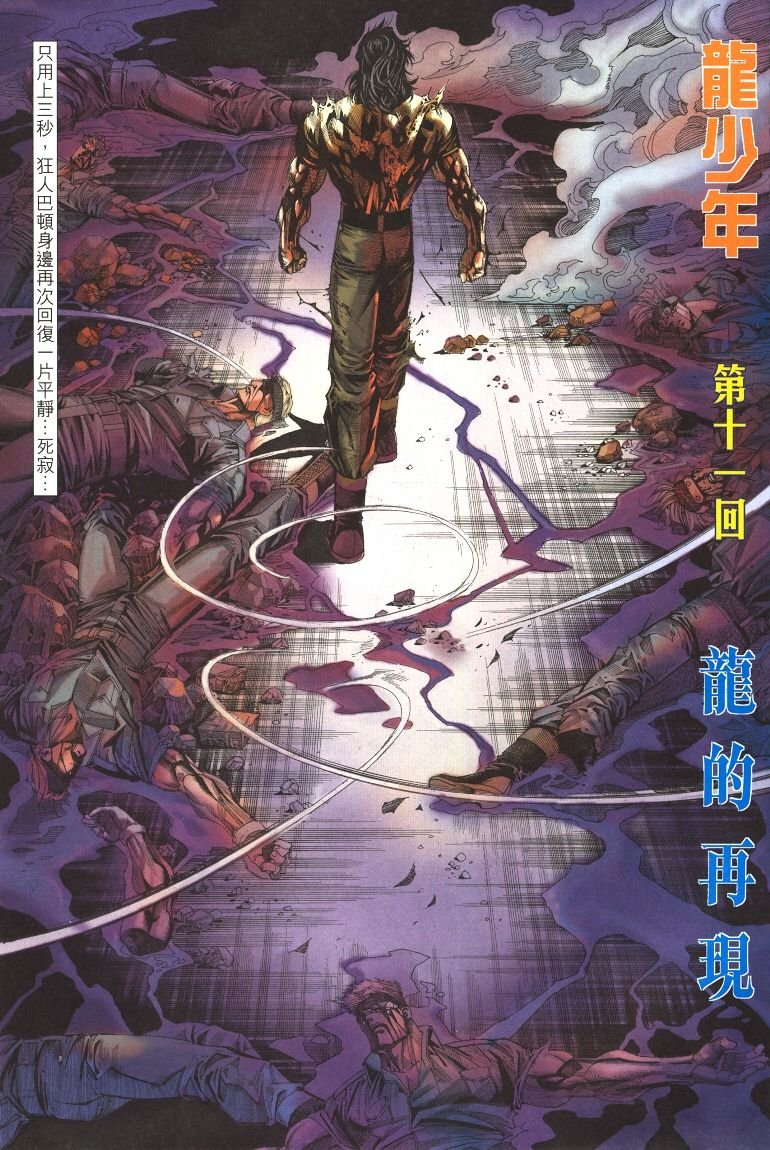 第11话