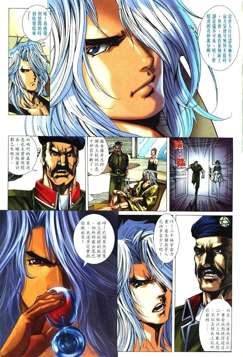 第11话