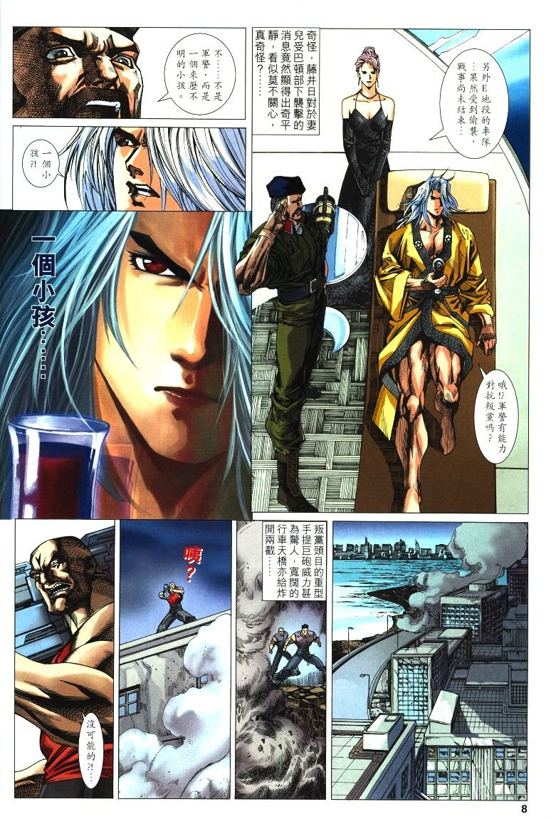 第11话