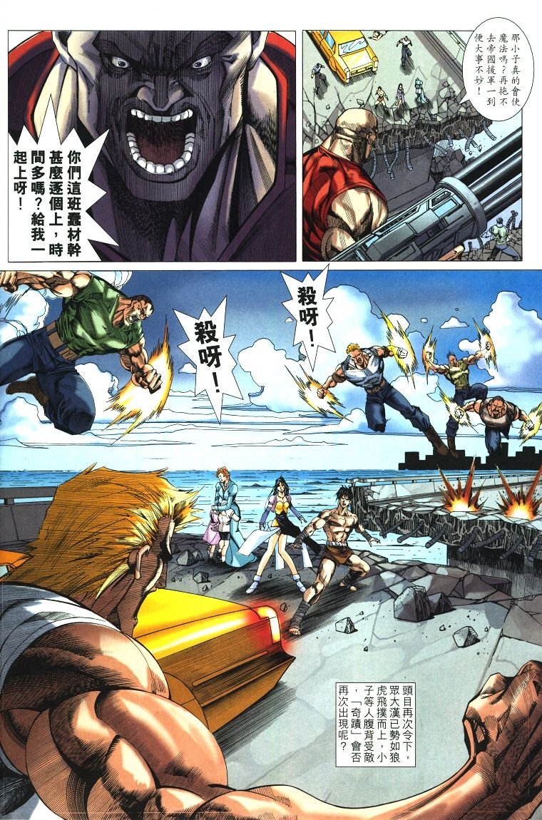 第11话