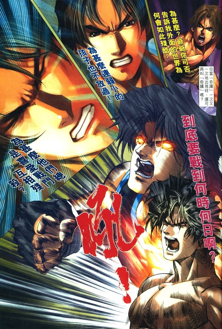 第11话