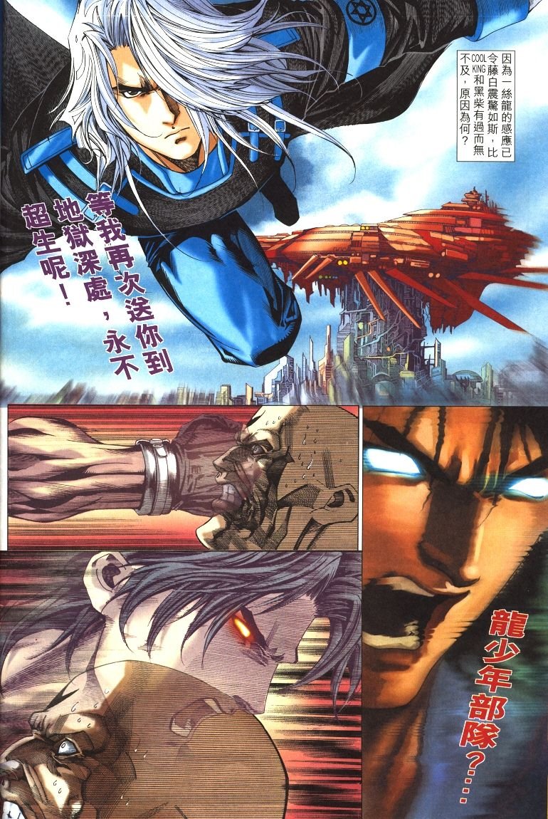 第11话