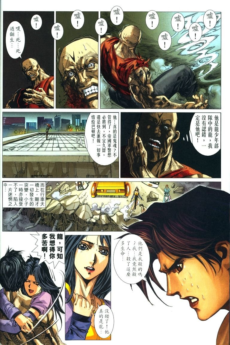 第11话
