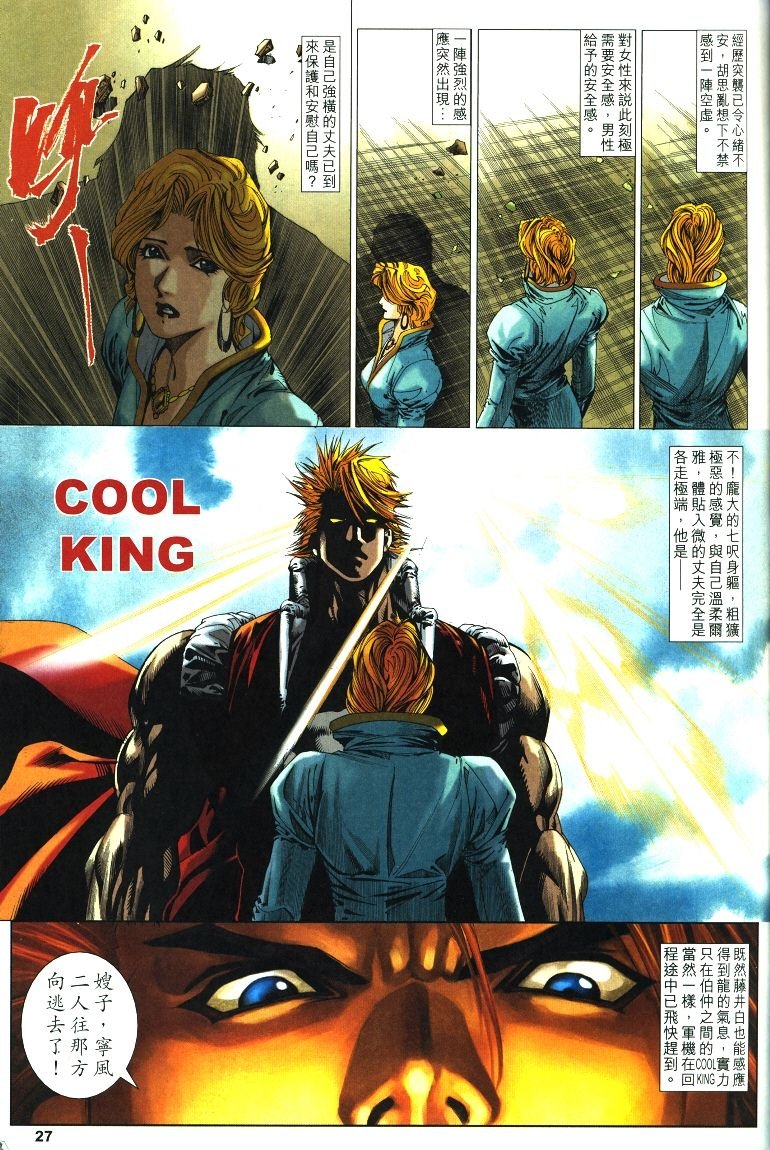 第11话