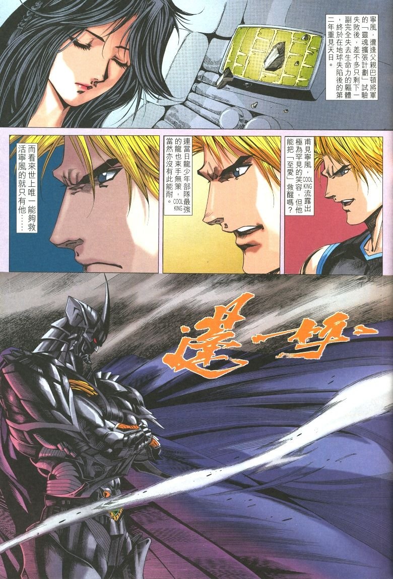 第12话