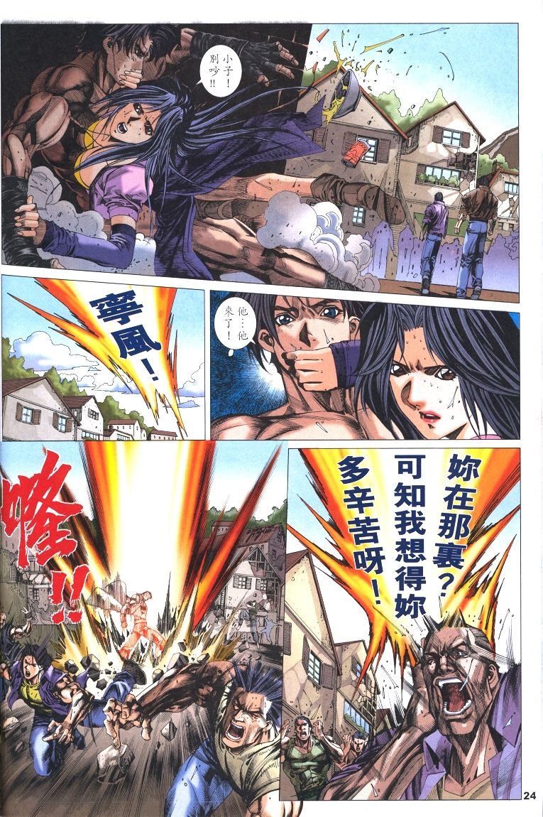 第12话