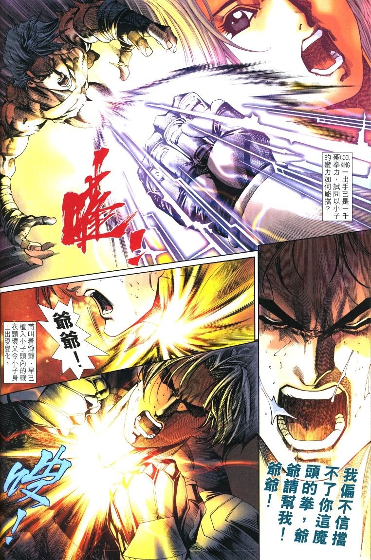 第12话