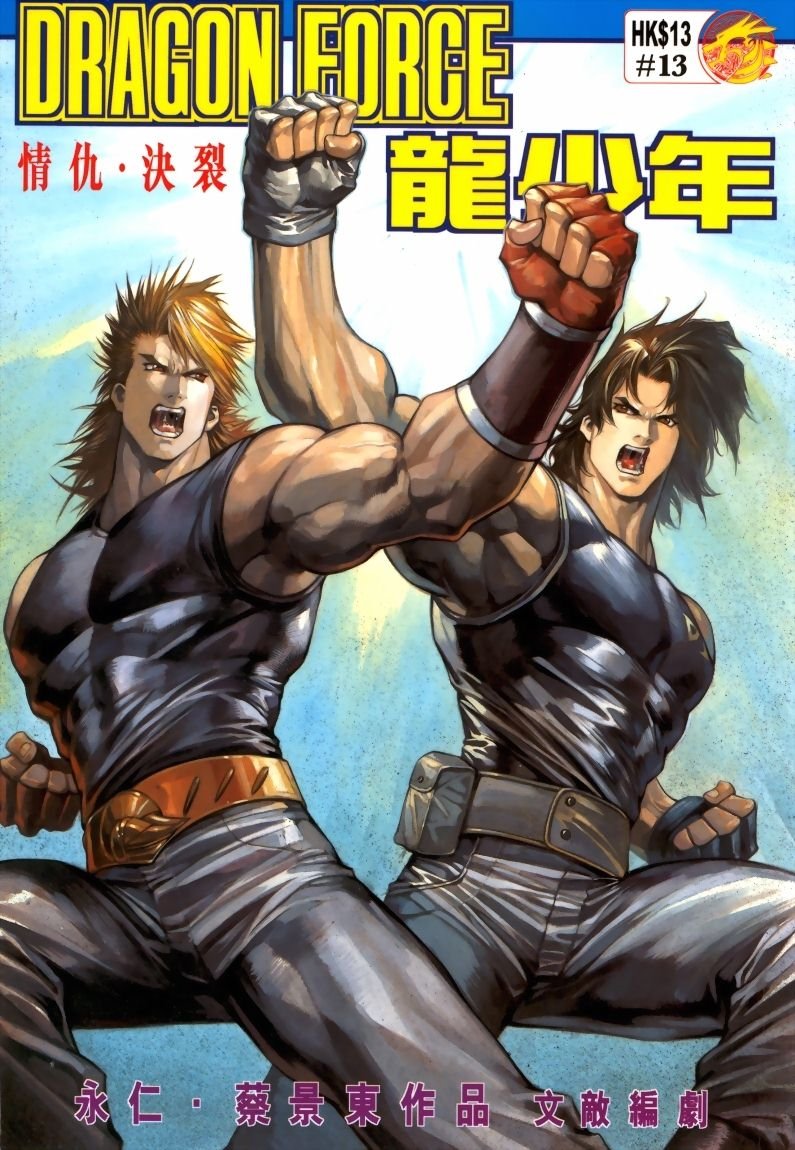 第13话