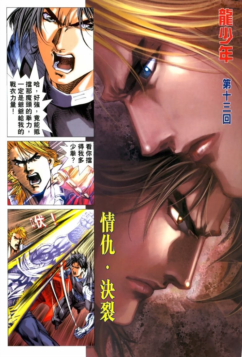 第13话