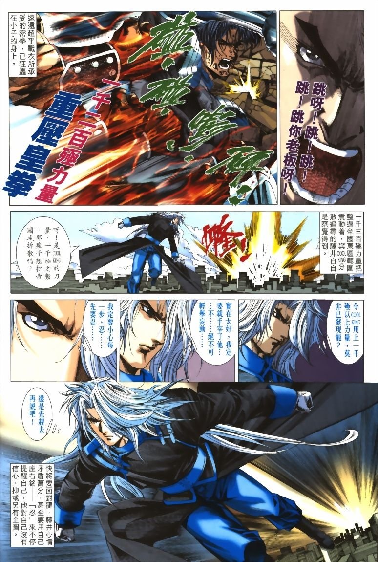 第13话