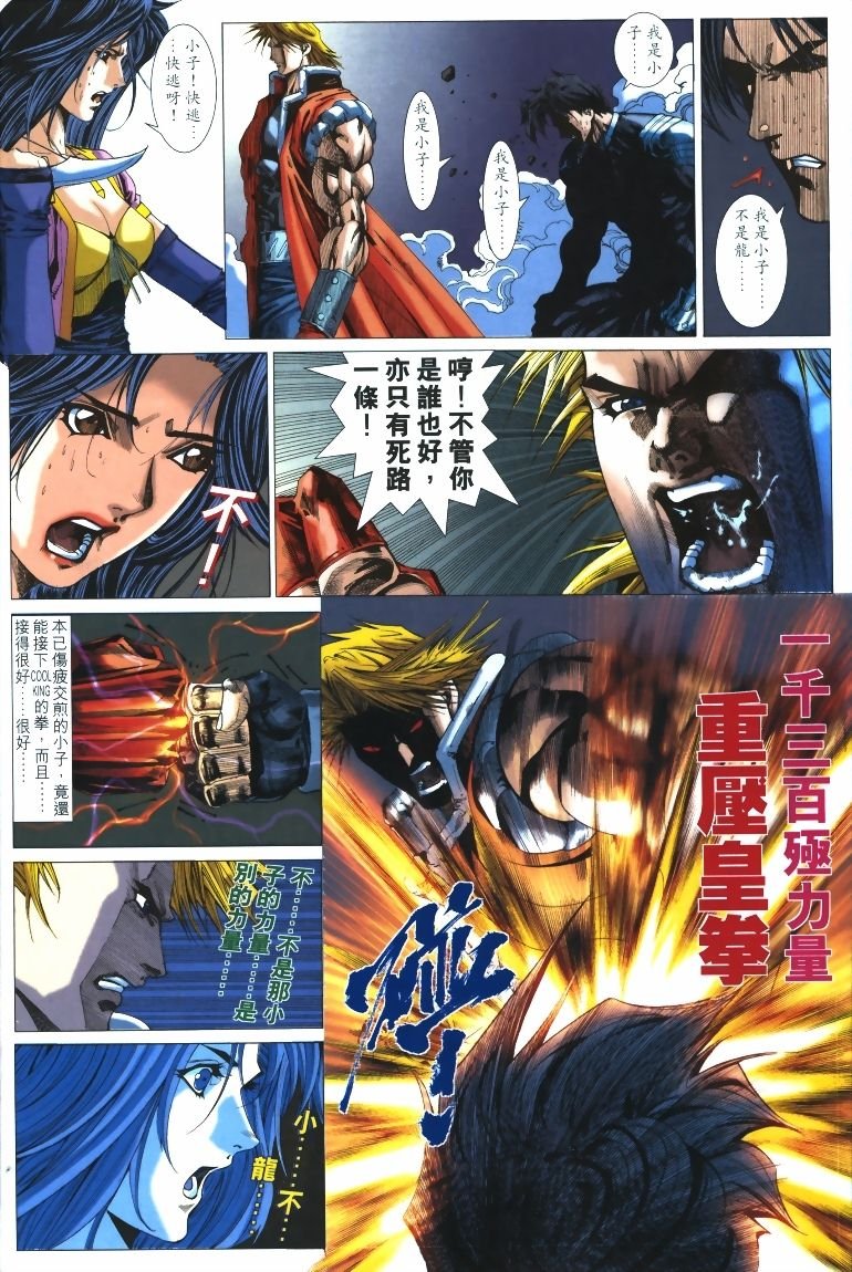 第13话