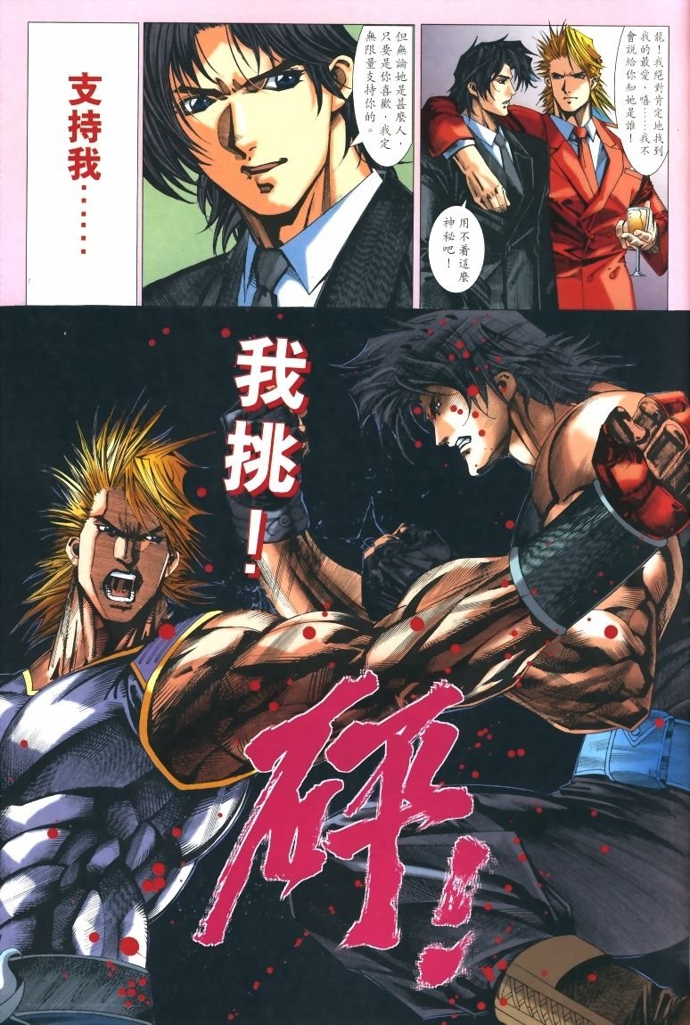 第13话