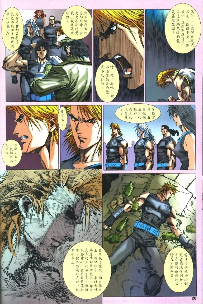 第13话