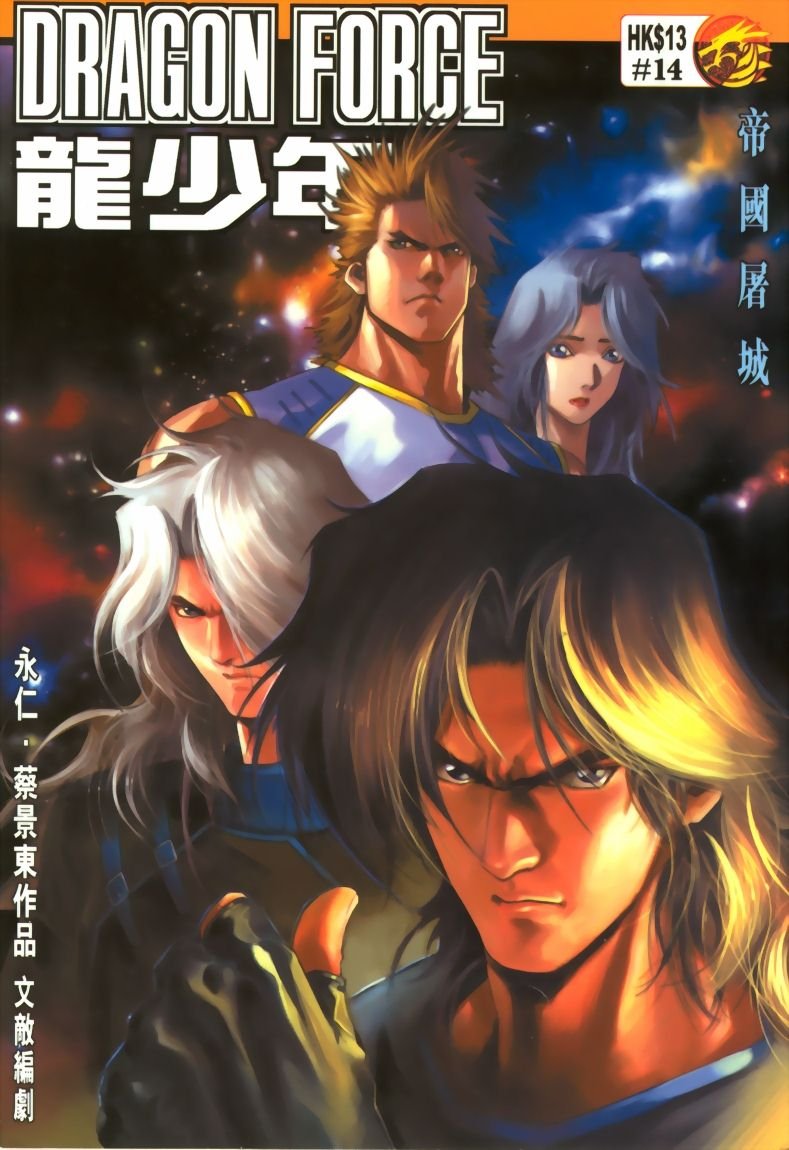第14话