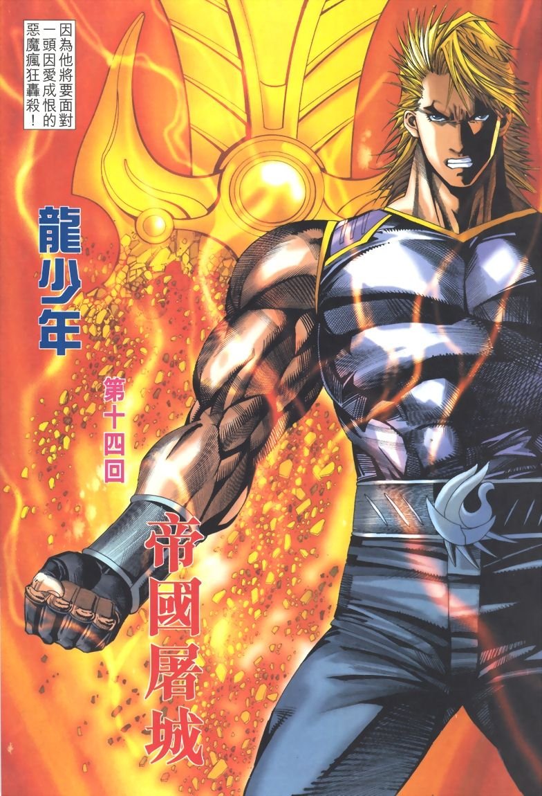第14话