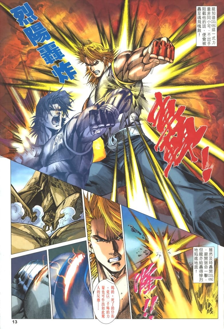 第14话