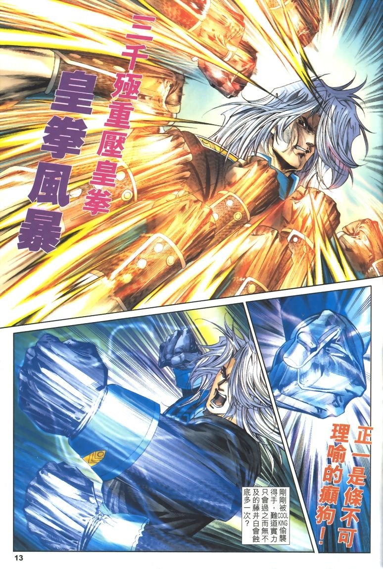 第15话