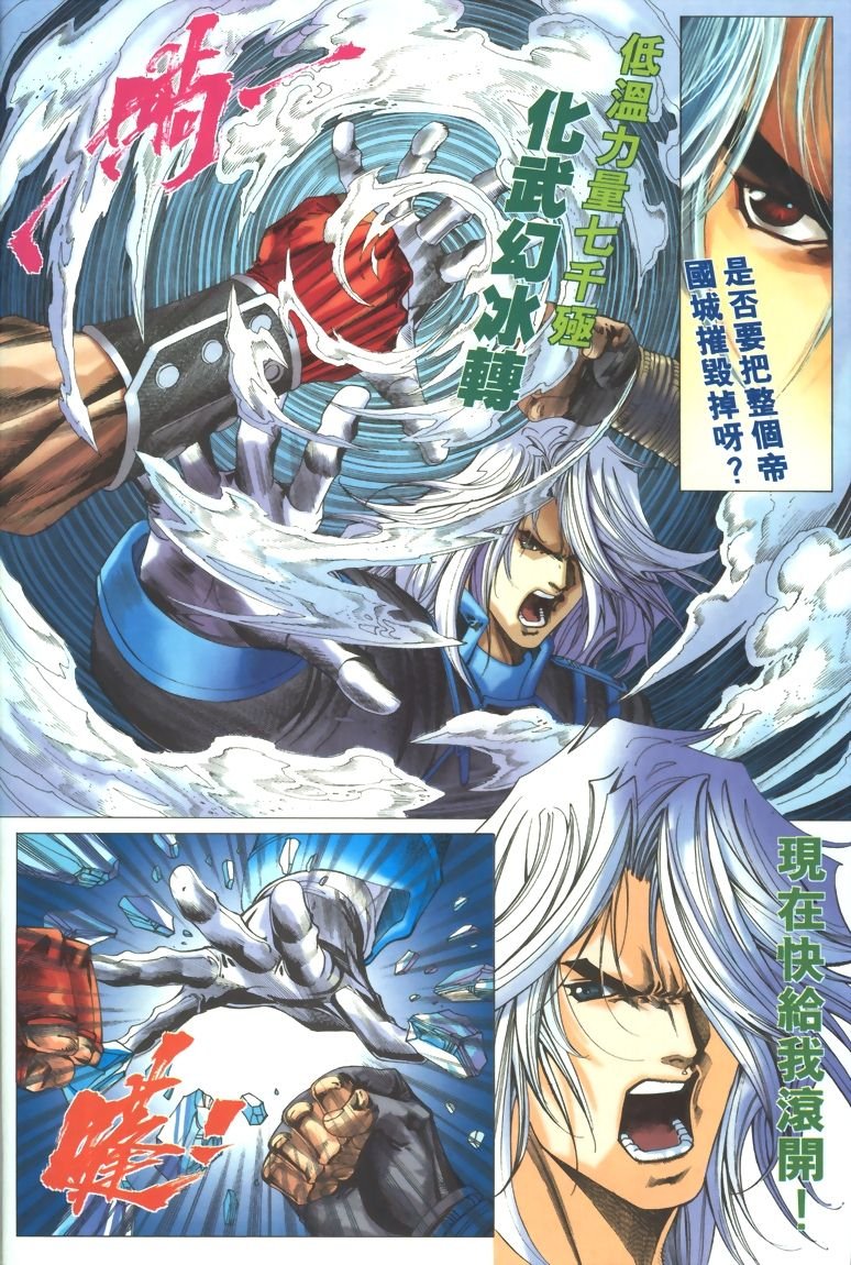 第16话