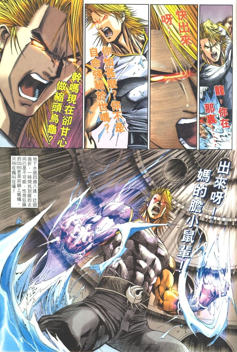 第16话
