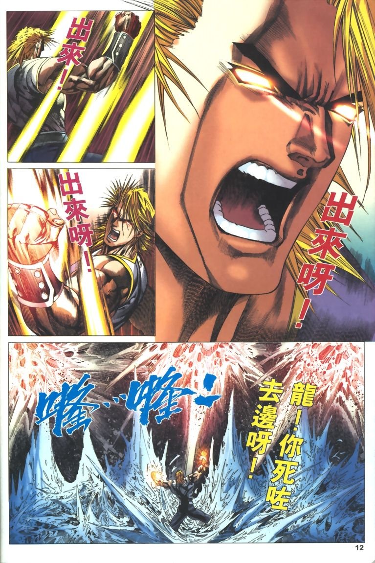 第16话