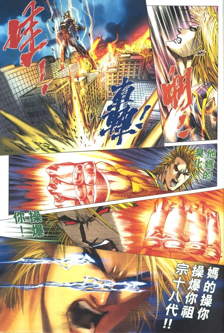 第16话