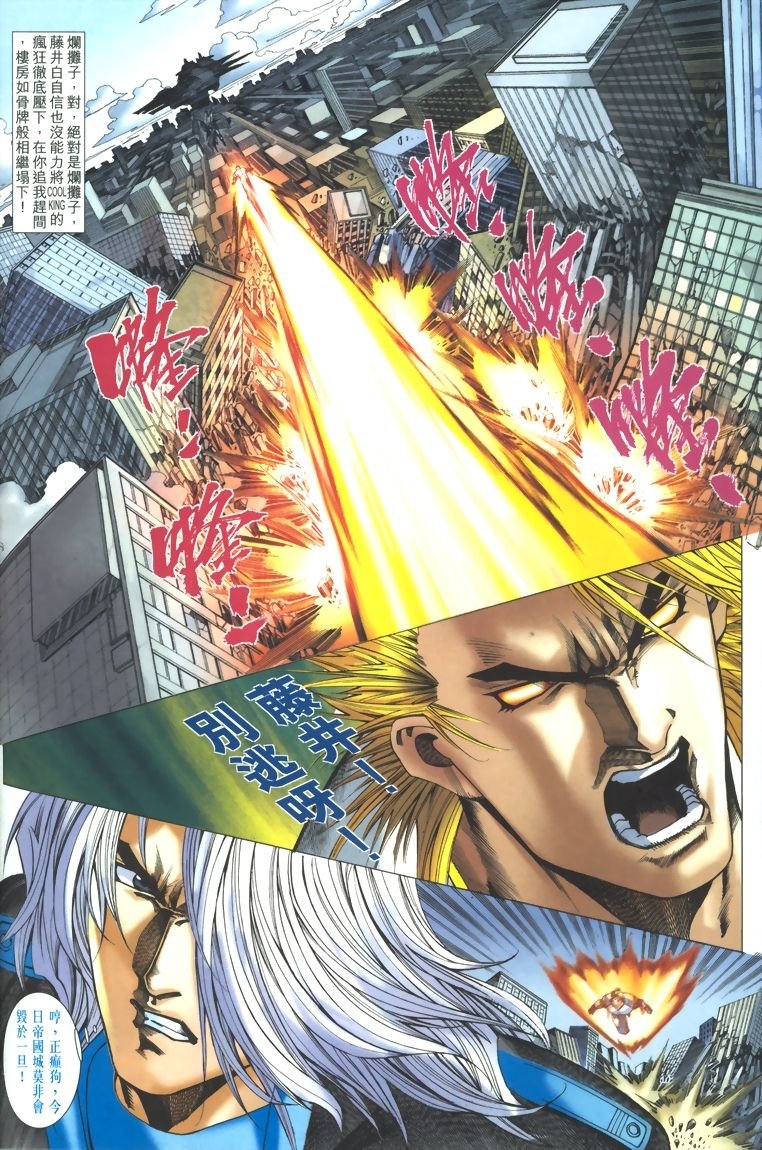 第16话