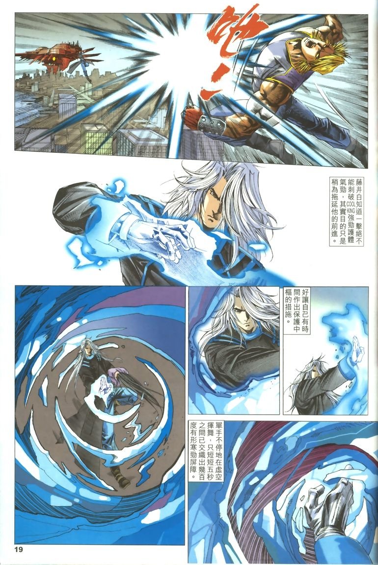 第16话