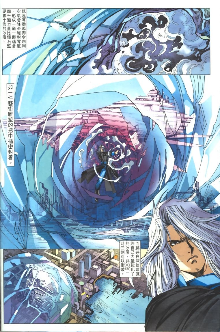 第16话