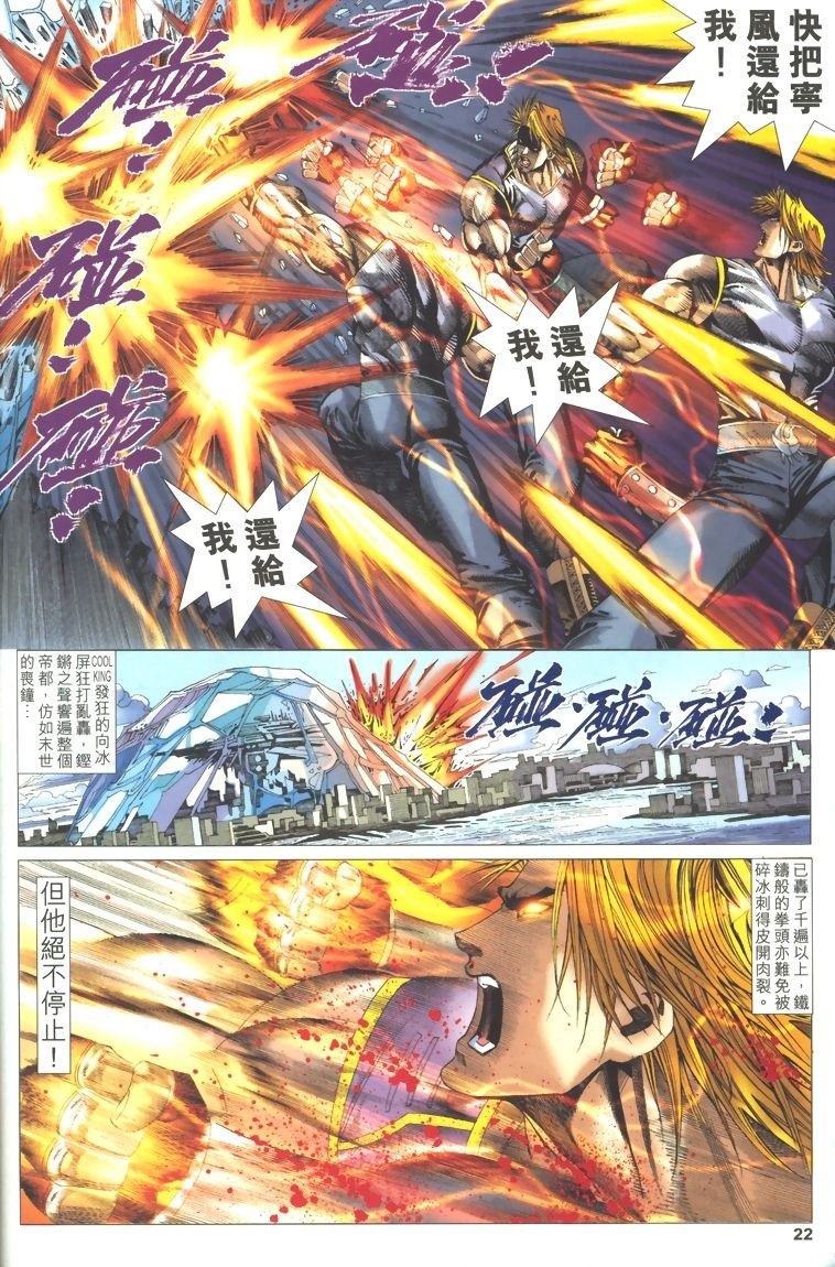 第16话