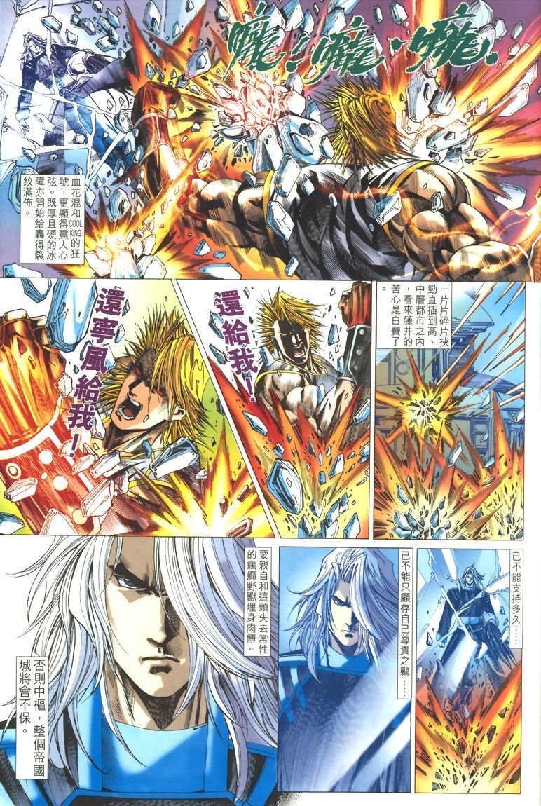 第16话