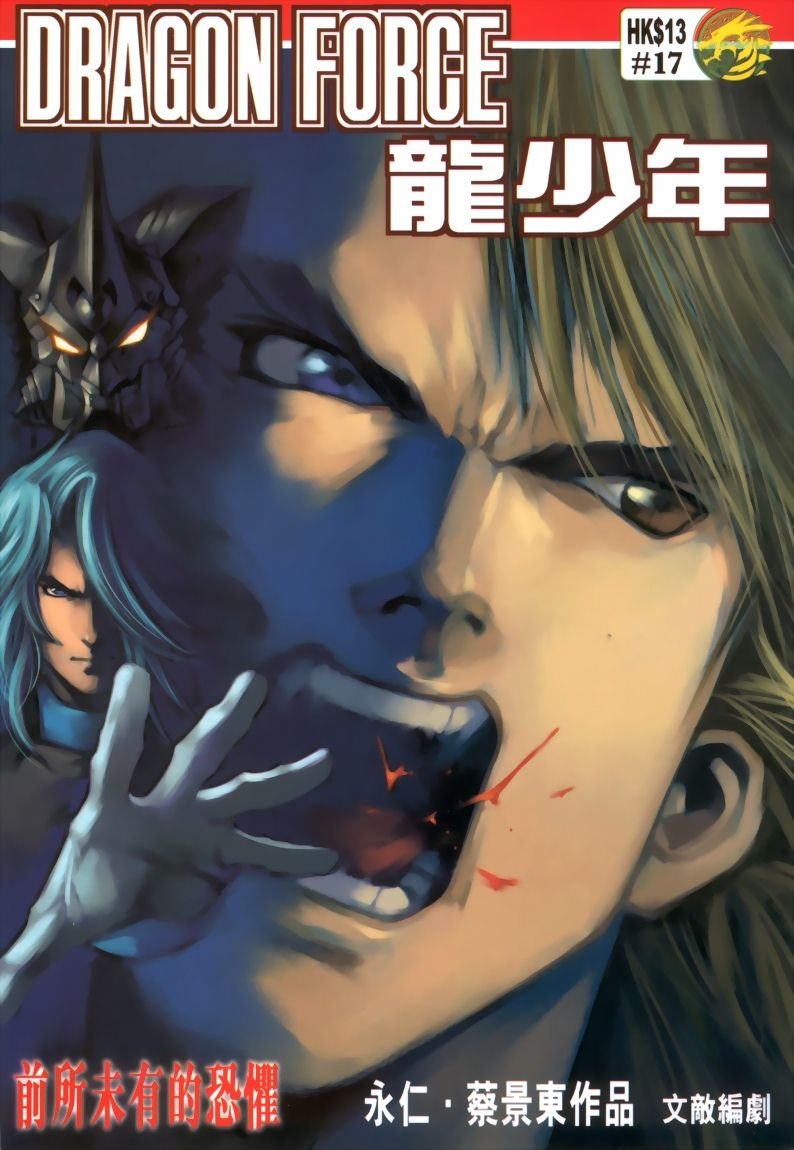 第17话