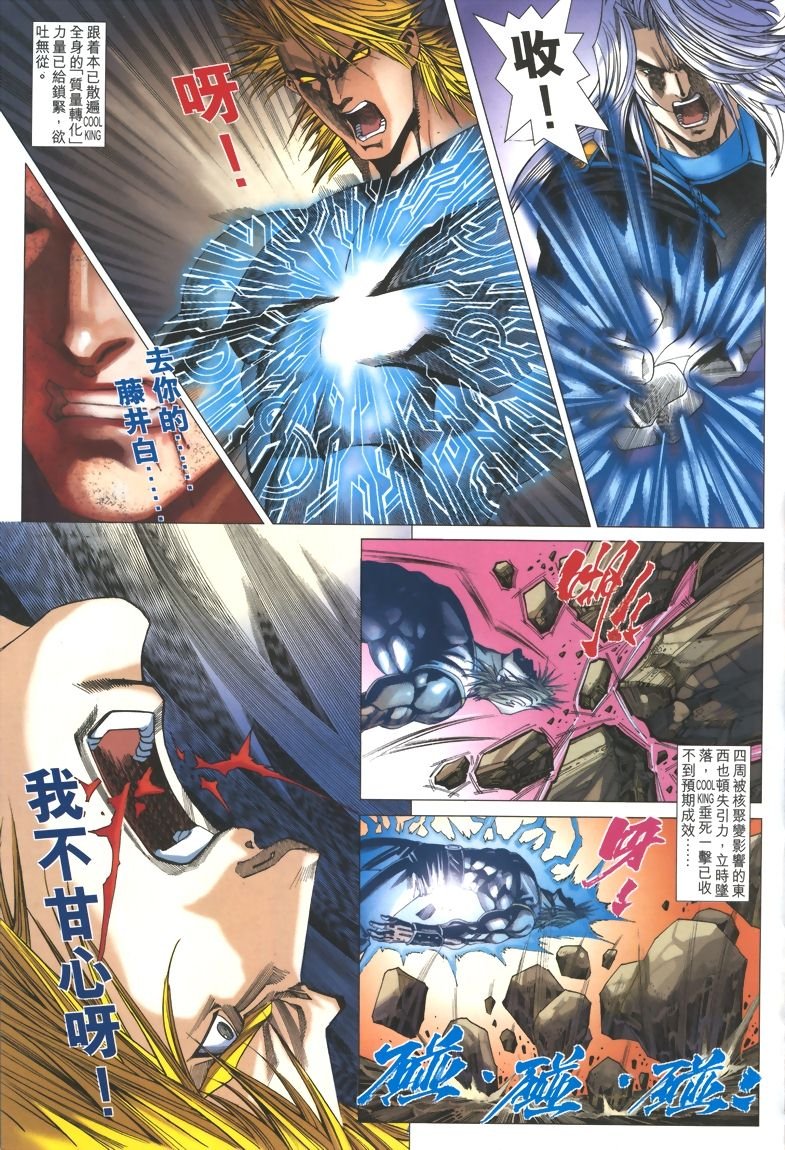 第17话
